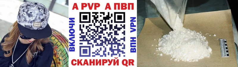 А ПВП кристаллы  кракен tor  Цимлянск 