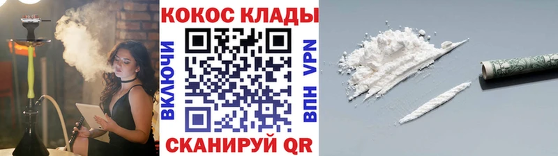 Кокаин 98% MEGA ССЫЛКА Цимлянск наркошоп