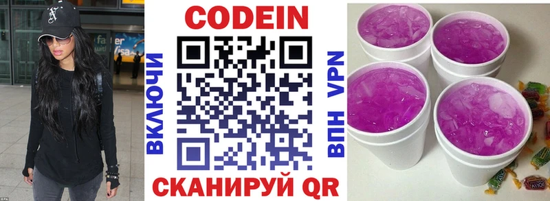 Кодеин напиток Lean (лин)  купить   mega ссылки  Цимлянск 