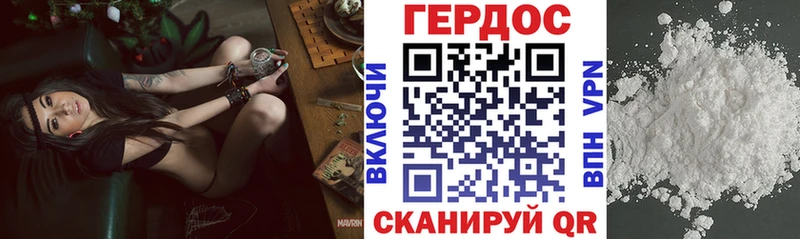 Героин VHQ  Цимлянск 