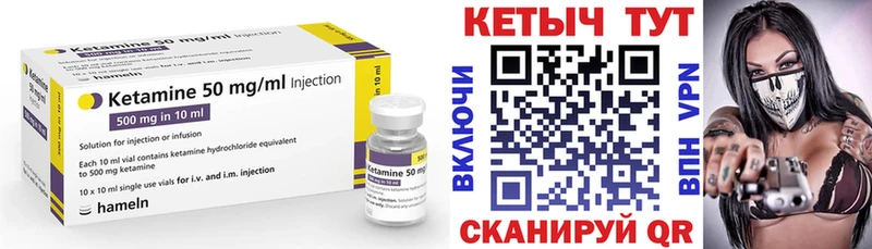 дарк нет как зайти  Цимлянск  Кетамин ketamine 