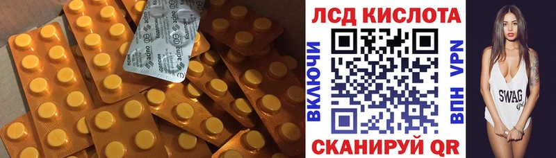 ЛСД экстази кислота  как найти закладки  Цимлянск 