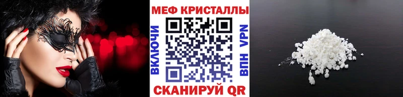 как найти   Цимлянск  МЕФ кристаллы 