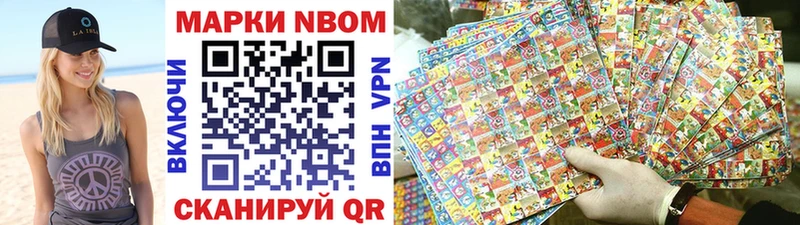 цены   Цимлянск  Марки 25I-NBOMe 1500мкг 